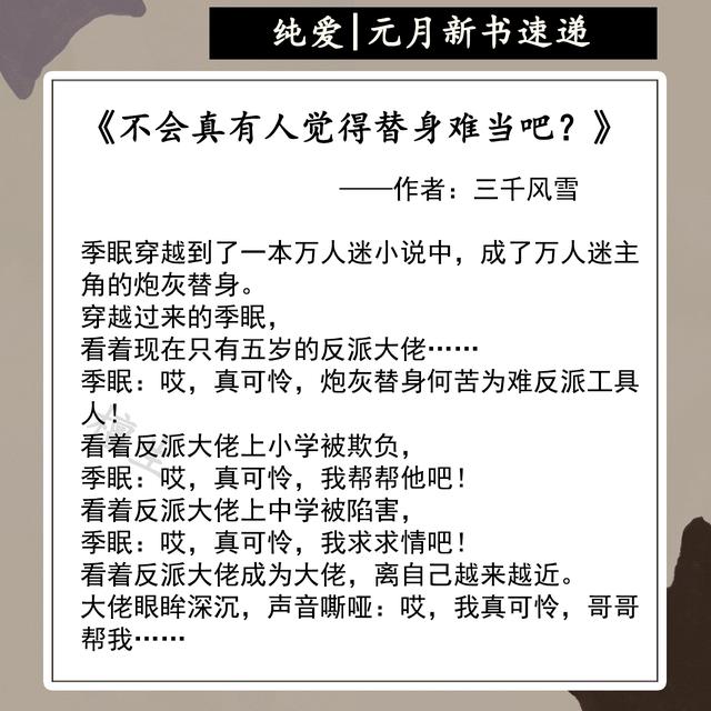 《暴躁帝王穿成我的第二人格》「暴君是我第二人格小说」