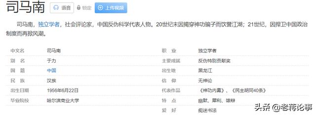 司马南“大战”联想大结局：女秘书“败北”，柳传志“出山”