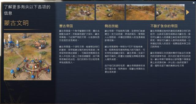帝国时代4八大文明介绍