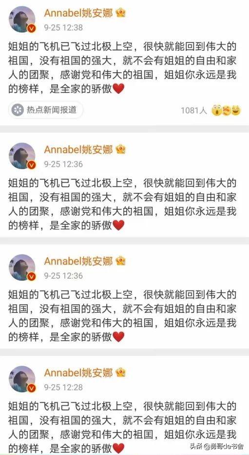 孟晚舟vs姚安娜：穷养和富养差距在哪儿