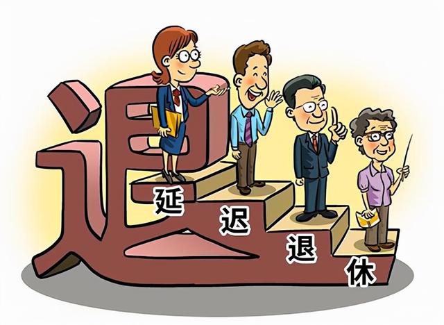 今年养老金制度又有调整，官方已发出信号，这次全部人统一执行