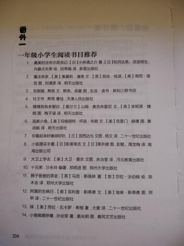 双十一买童书，家长把握这10大原则，避免踩坑