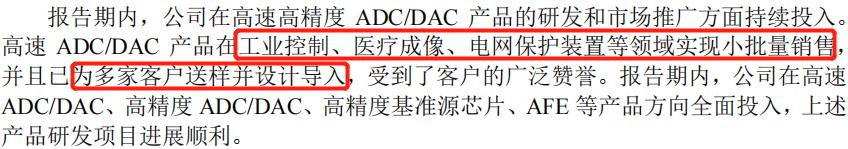 上海贝岭︱净利5亿！蓄势汽车“芯”，小鱼变大鱼？