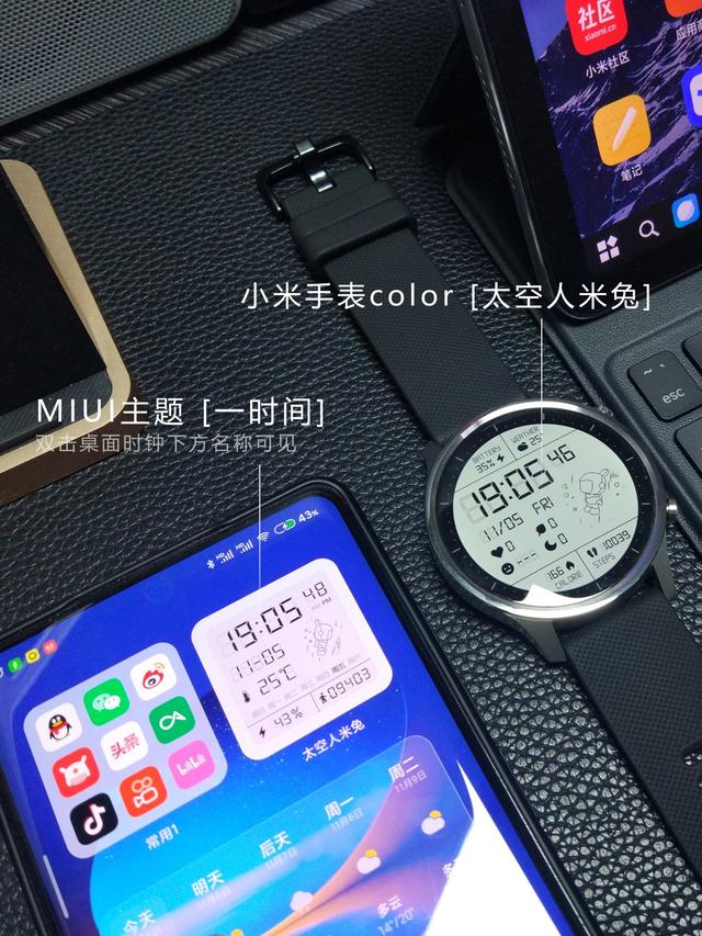 手机&手表｜同款表盘，好搭配