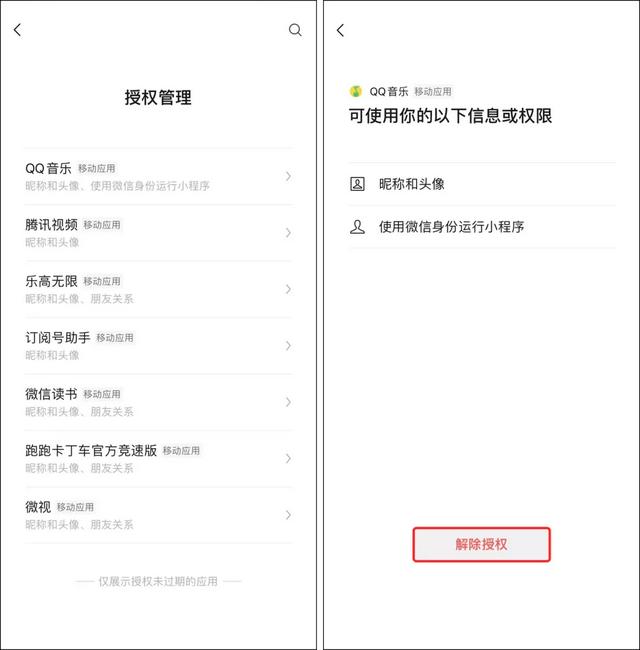 微信8.0.16正式版更新：这种广告可以关闭了