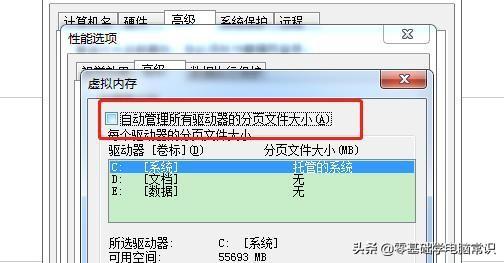 电脑虚拟内存不足怎么解决