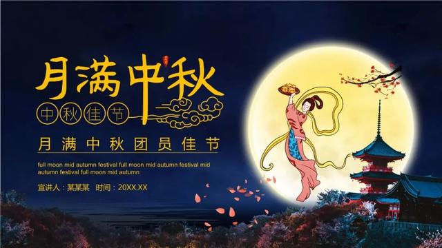 中秋节是团圆的日子，4方面需要注意，这样中秋更完美