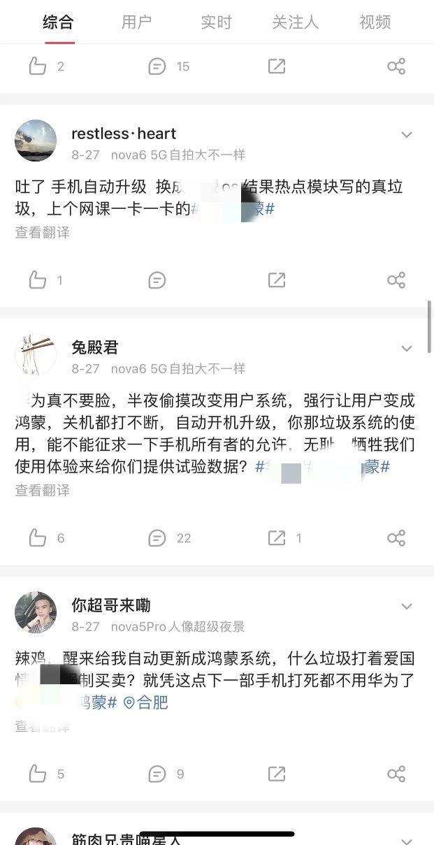 某为自动升级系统，怎么看