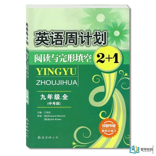 是全解好用还是完全解读好用