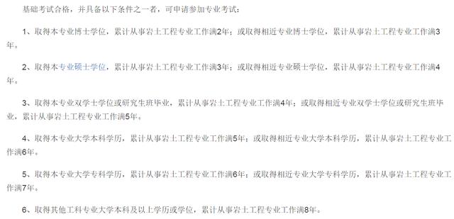 最值钱的16个工程证书，你有几个？