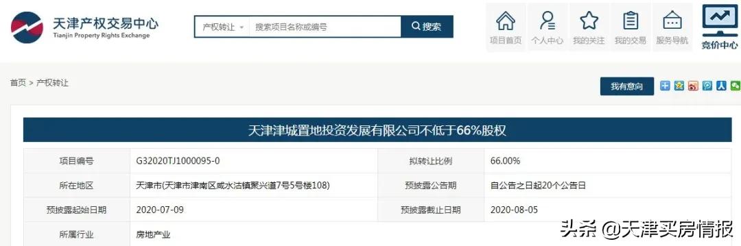 津南国展中心工程风险案例分析
