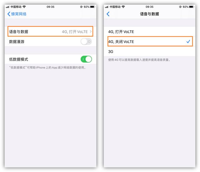 手机网速太慢怎么办