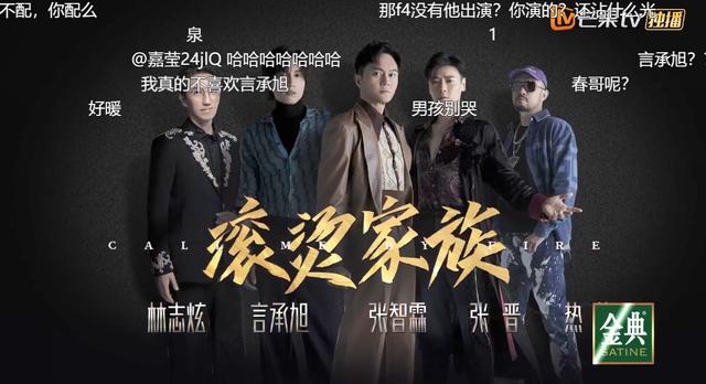 哥哥版的 难忘今宵 滚烫家族正式成立 陈小春c位出道 Zh中文网