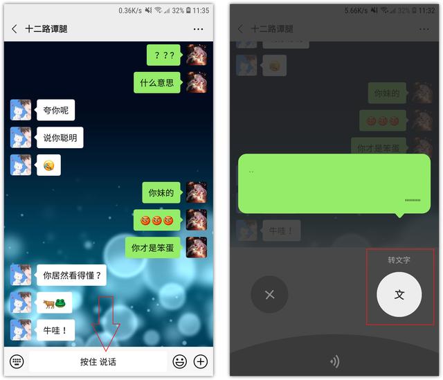 [微信坦克秒秒抢个人红包]，怎样设置微信闪光