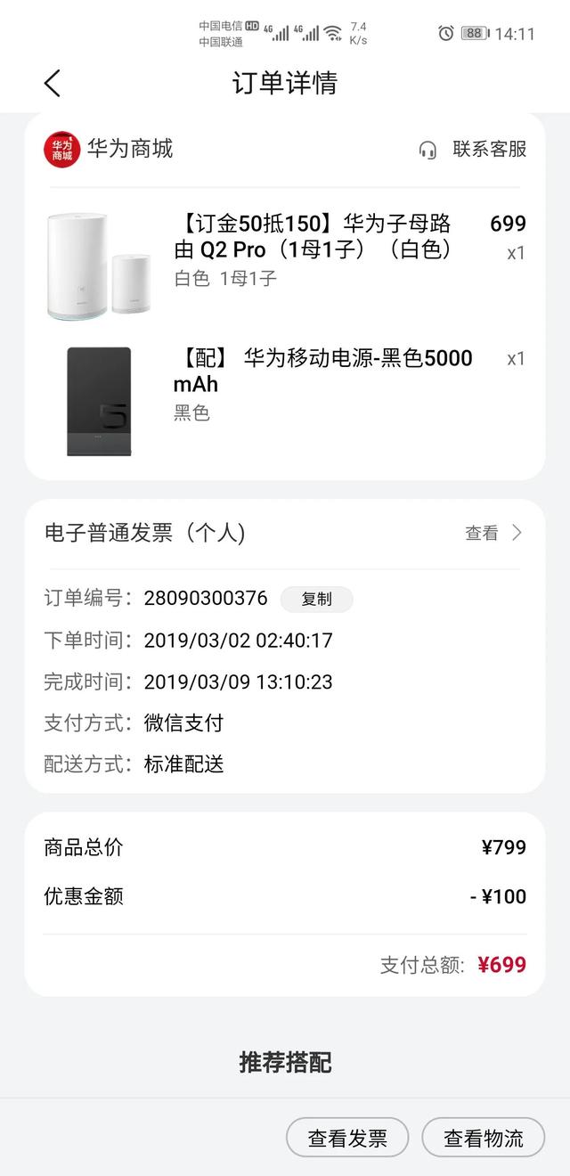 更換WIFI6路由器後確實網速快很多