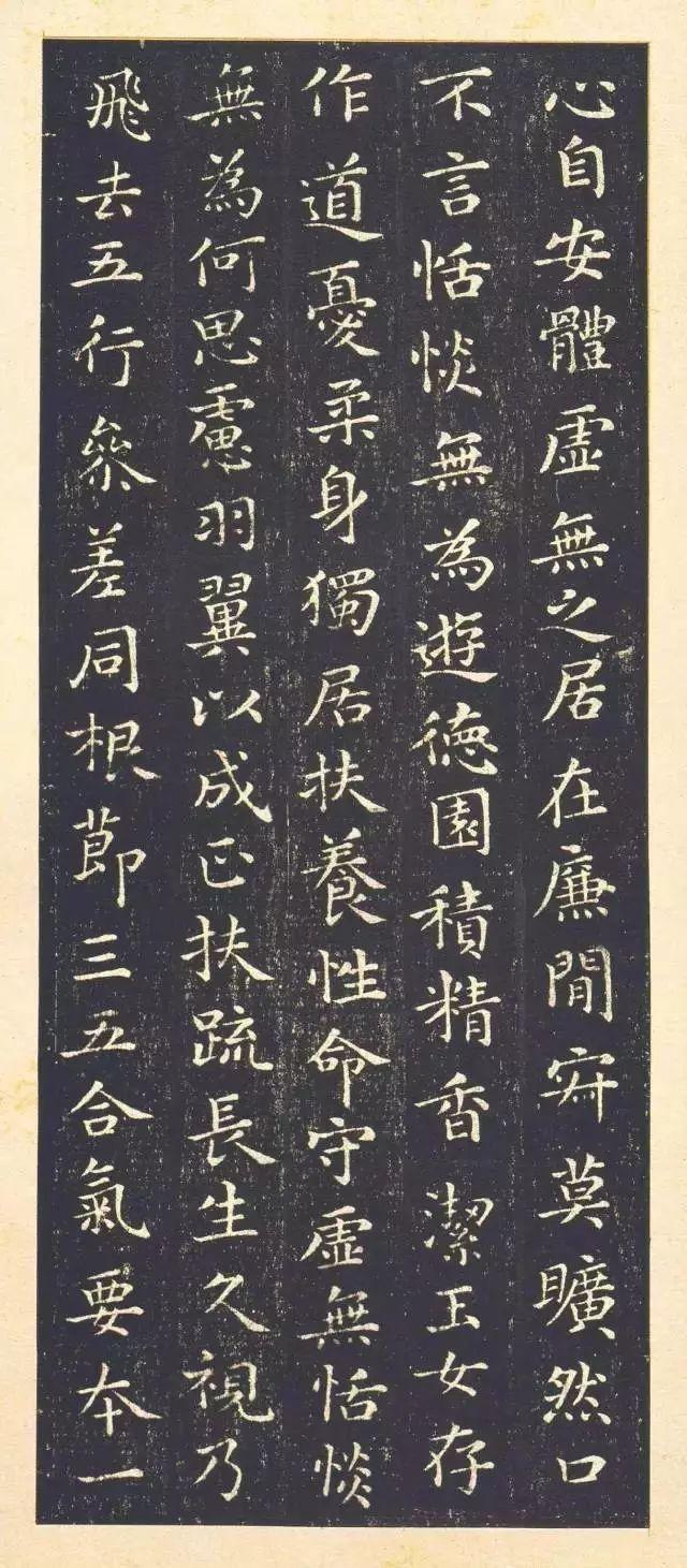 黄庭经