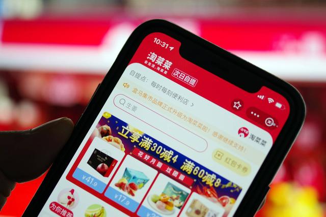 阿里淘菜菜暂停贵州业务；中国5G终端用户达4.5亿，占全球80%以上