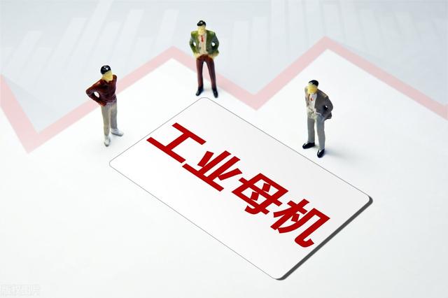 工业母机新一轮风口：7大核心部件龙头名单一览！建议收藏