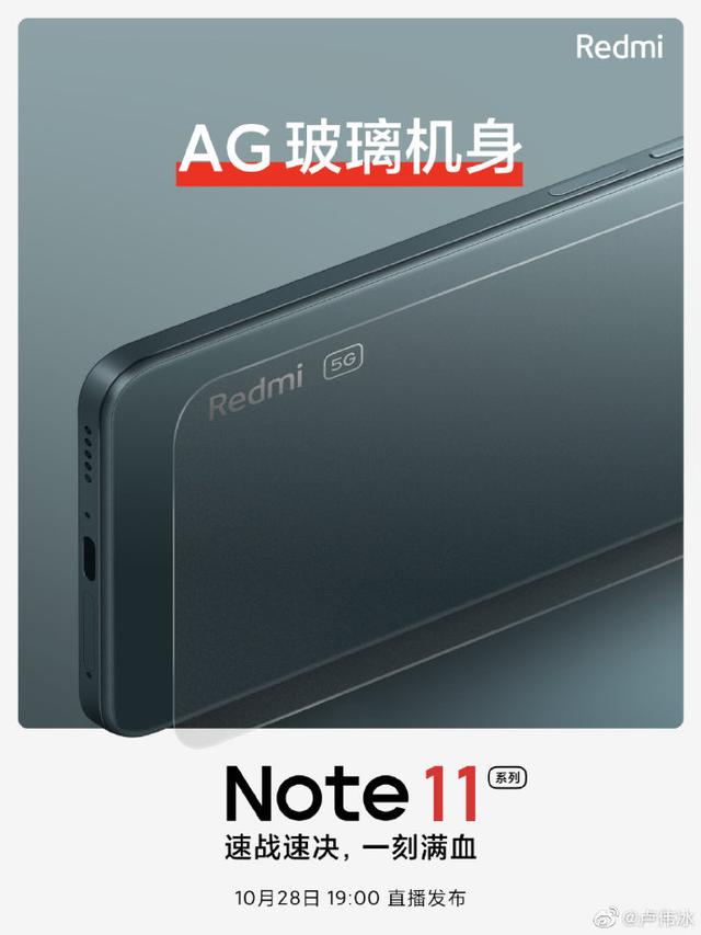 手机圈内圈之王，红米Note11详细配置曝光，卢伟冰这次玩“狠”的