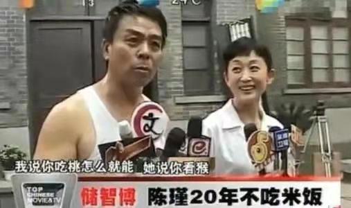 “人间异类”陈瑾：20年不吃米饭，不结婚不生育，她现在怎么样了