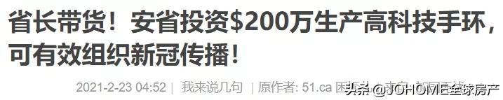 傻白甜？加拿大公司淘宝进口几块钱便宜货 骗了政府$250万资助金