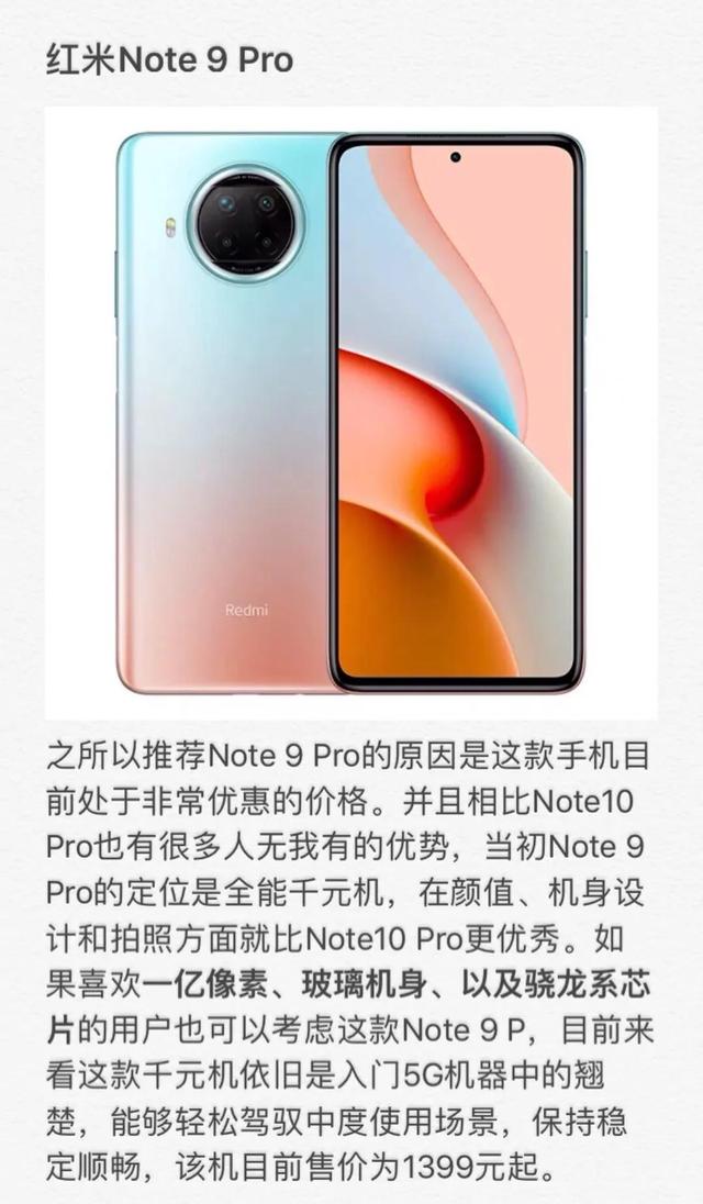 9月份最值得购买的手机有哪些