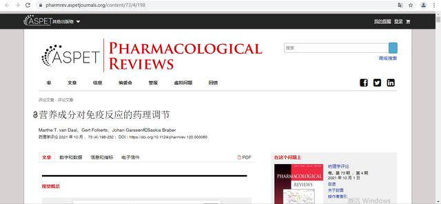 药补不如食补，荷兰科学家研究营养成分对免疫反应的药理调节作用