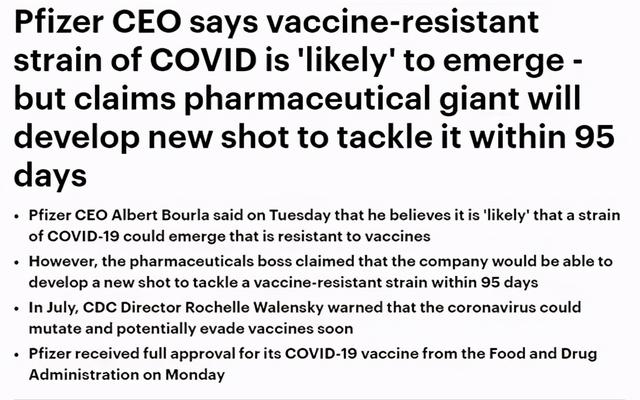 辉瑞CEO警告，恐出现抗疫苗新病株！加国卫生官：群体免疫无望