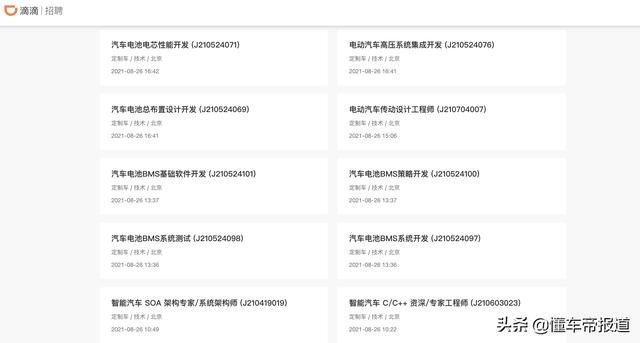 懂车周报｜特斯拉召回引供应商躺枪忙回应、滴滴官宣退市返“港”