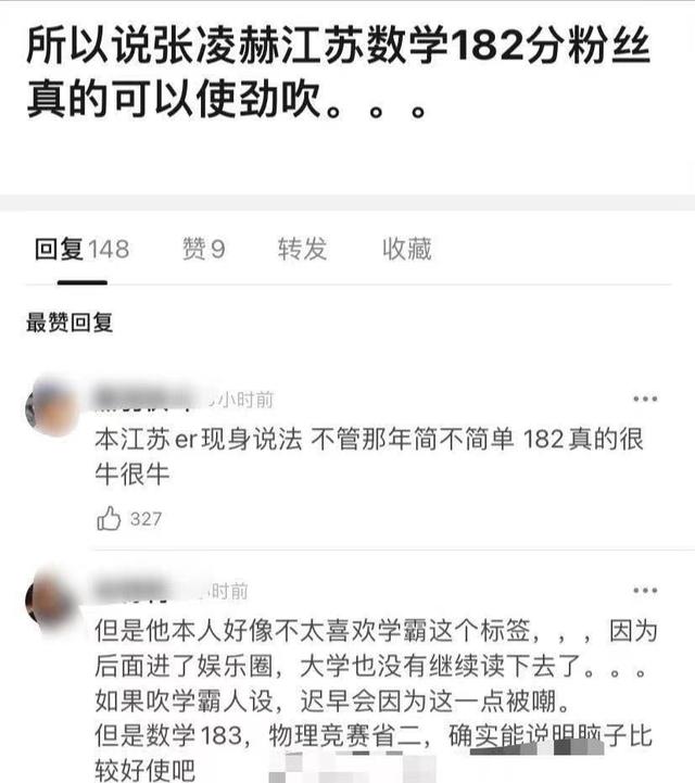 张新成高考分数各科(张新成高考多少分)-天晟网