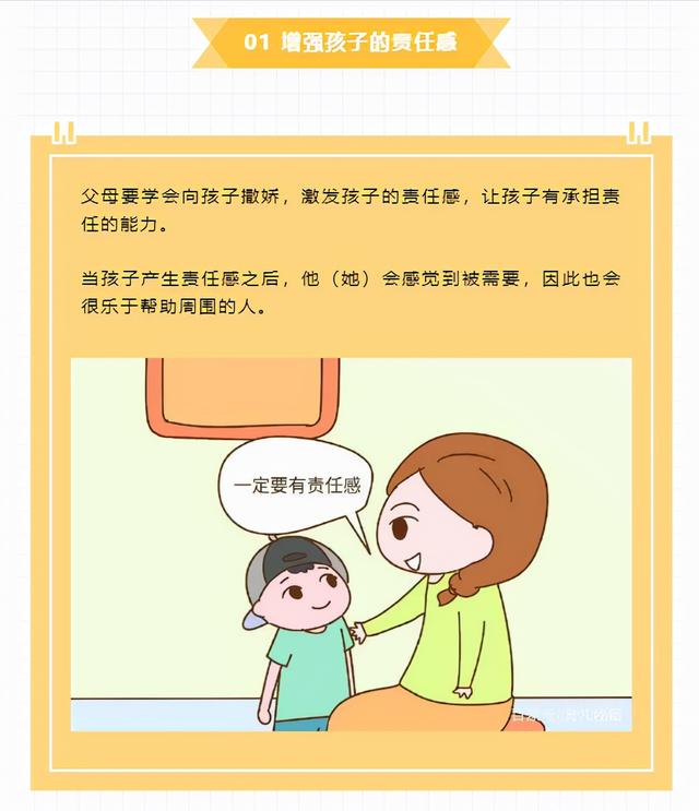 撒娇式的育儿好处多，只有聪明的父母才知道，赶紧收藏