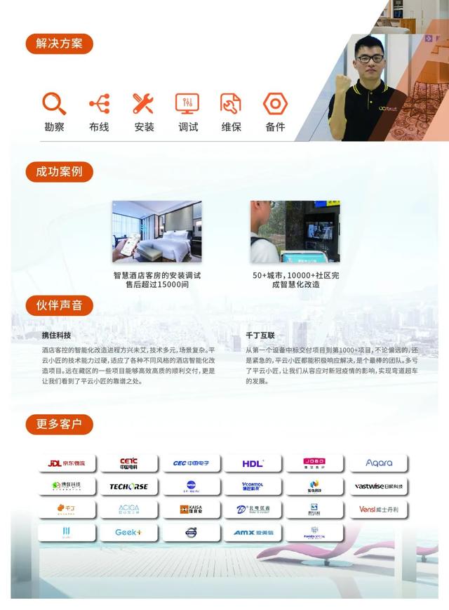 广州国际酒店工程建筑节能展
