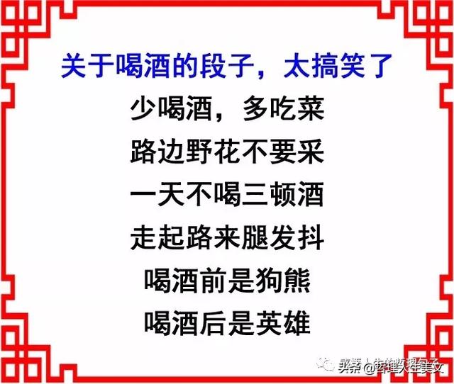 《酒的说明书》，笑死人啦！发给爱喝酒的朋友乐乐