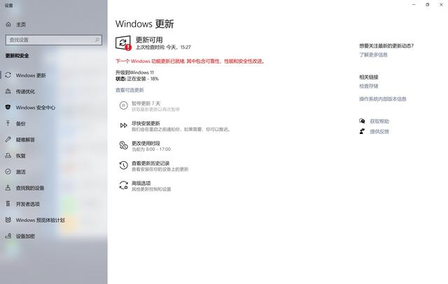 华为MXP2021升级win11报告