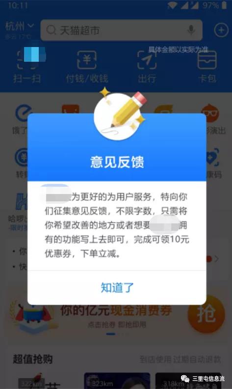 诱导点击的开屏广告如过街老鼠，但为什么屡禁不止？