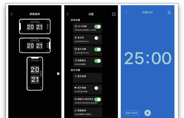 推荐25个iPhone非常有必要下载的宝藏App