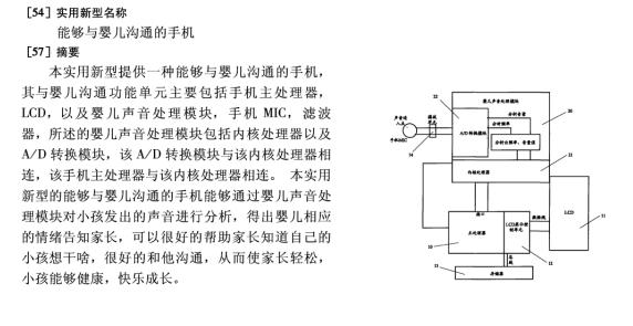 长见识了，这个婴儿居然能通过电话和人无障碍交流？