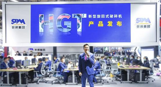 2020中国上海矿山机械展
