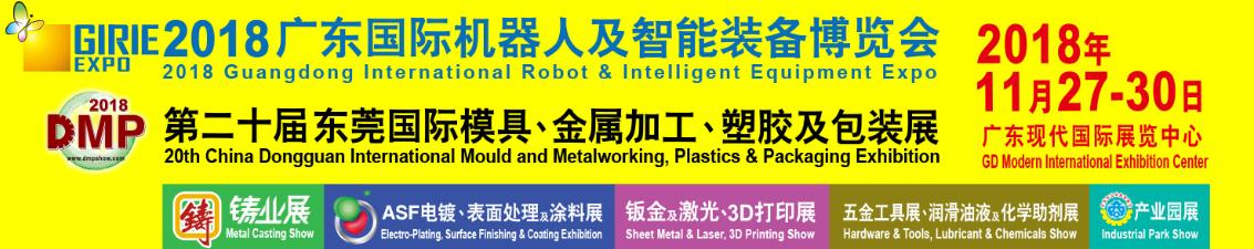 2018年深圳机械展企业名录