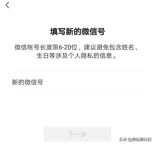 微信密码修改