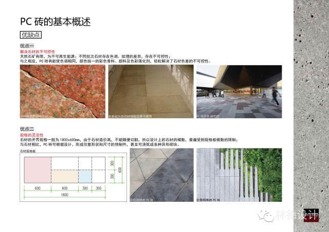 pc砖 pc砖（pc砖透水吗） 生活