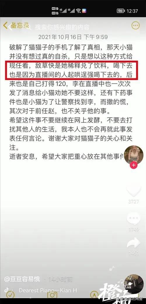 女网红直播喝农药自杀，遭网友起哄真喝了，抢救无效去世！