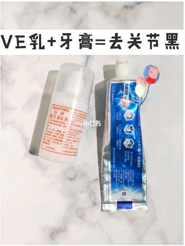 身体乳加维a酸