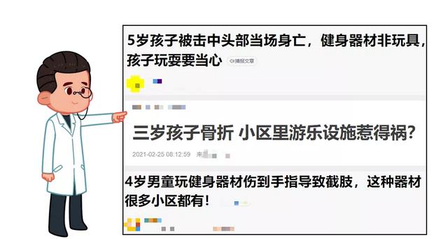 6岁前别让孩子碰这些运动，小心长不高