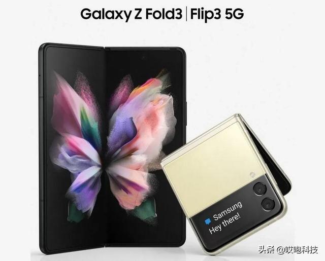 三星發佈 Galaxy Z 系列折疊屏新機，價格超便宜