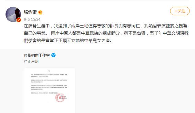 张钧甯工作室发表声明：无“台独”立场，认同自己的中国人身份