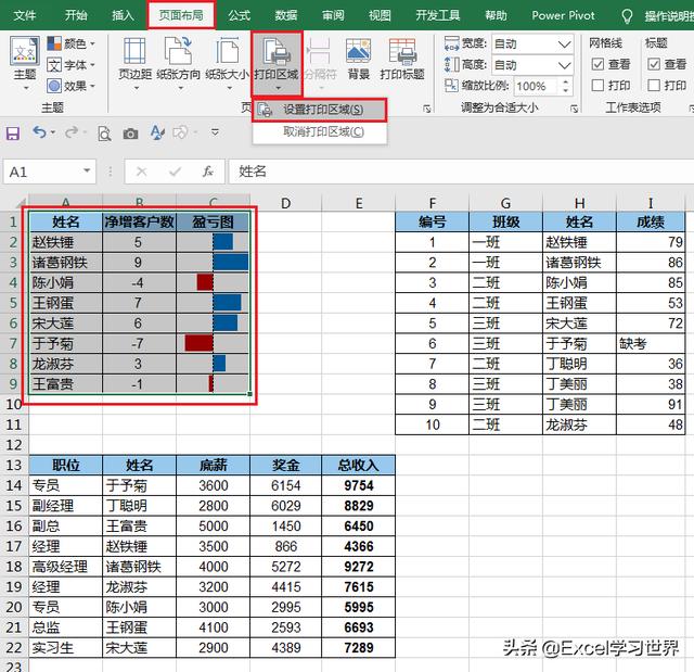 7 个常用的 Excel 打印技巧，解决大部分工作难题