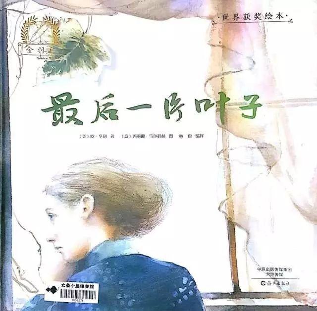 如何跟孩子讨论“死亡”？看看这3本适合秋天读的生命教育绘本