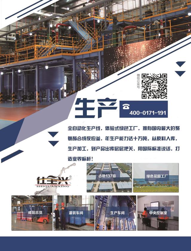 武汉工程大学涂料展2019