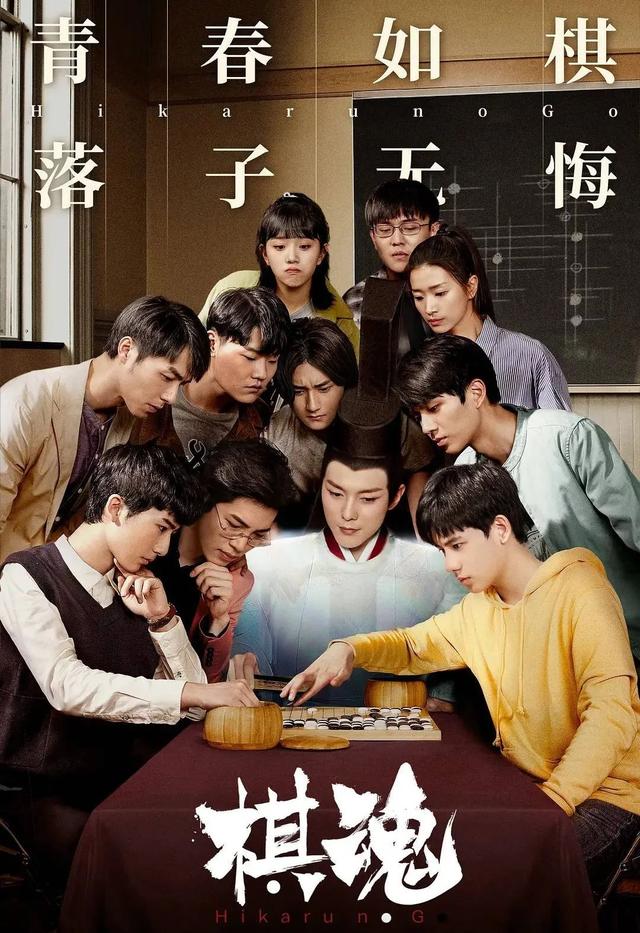 《棋魂》
